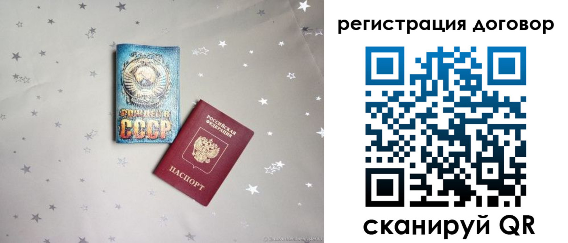 прописка от собственника в Котельниче