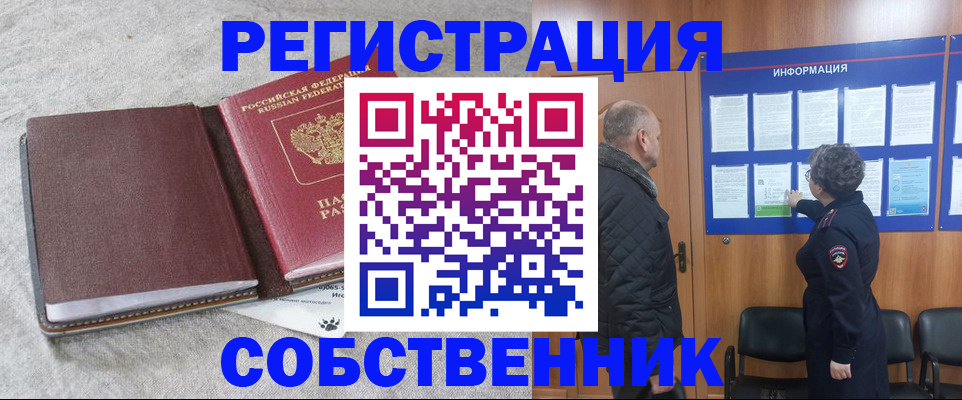 временная регистрация надежно в Котельниче