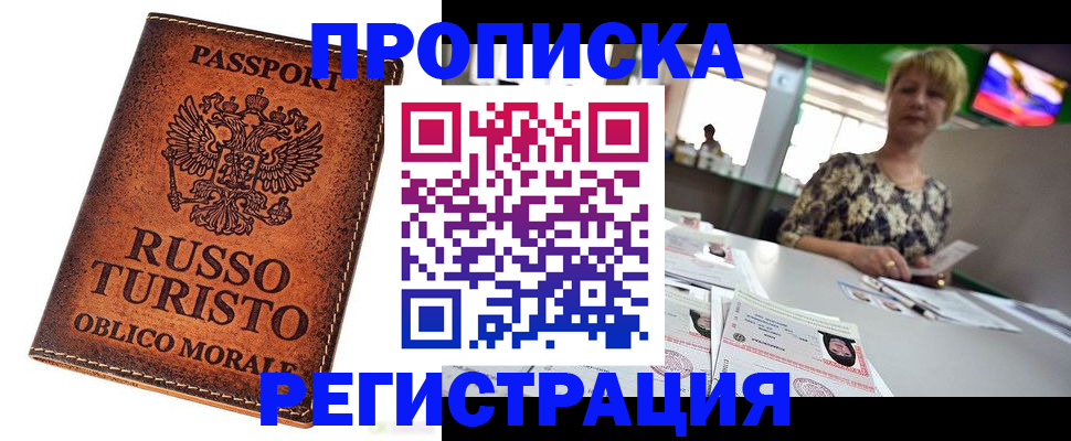 временная регистрация госуслуги в Котельниче