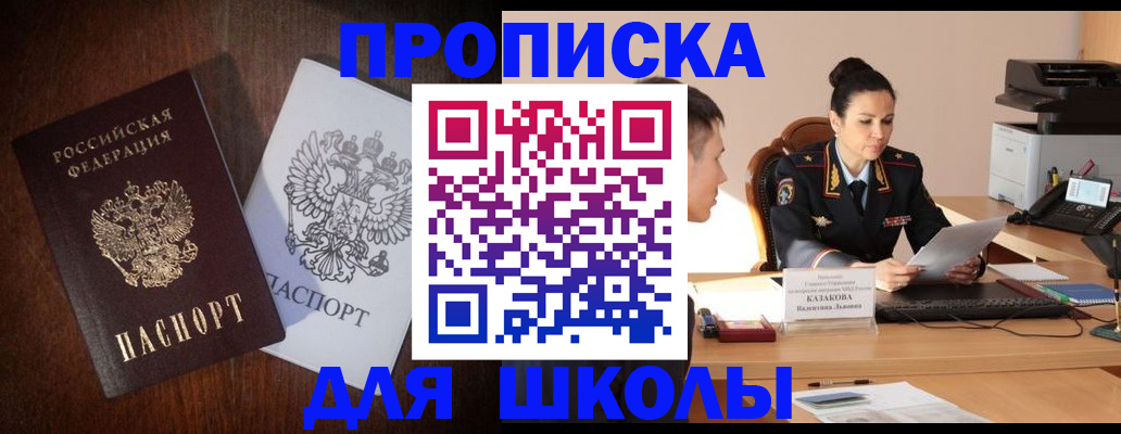 временная регистрация надежно в Котельниче