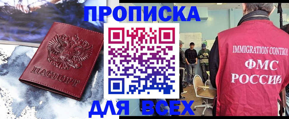 временная регистрация поиск в Котельниче